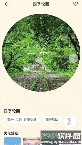 多多表盘topwatch截图3