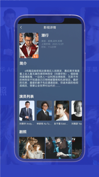 小爱影视大全app截图2