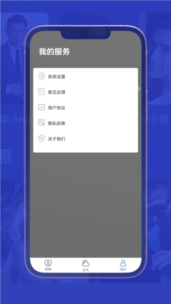小爱影视大全app截图3