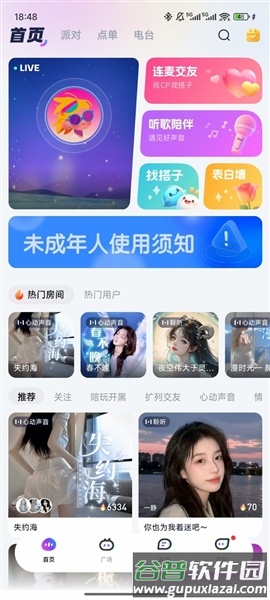 摘星猫app免费版截图1