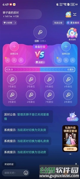 摘星猫app免费版截图2