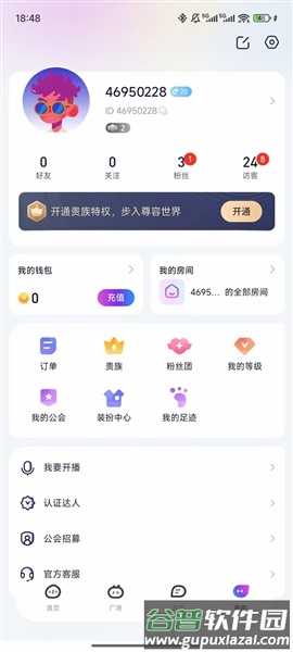 摘星猫app免费版截图3