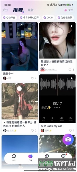 摘星猫app免费版截图4