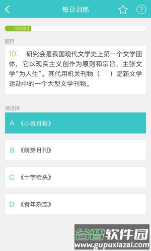 背文常安卓版截图3