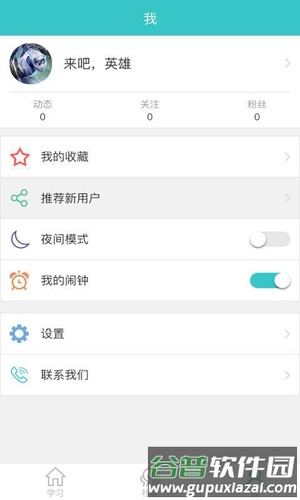 背文常安卓版截图5