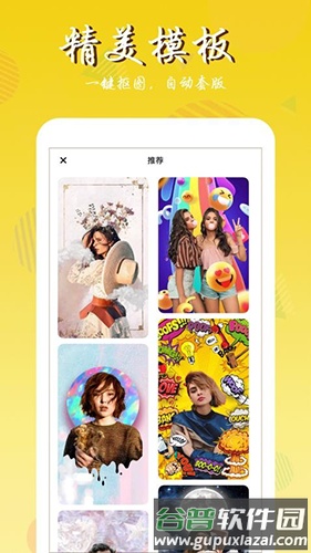拼图师软件截图4