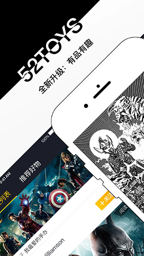 52TOYS安卓版截图1