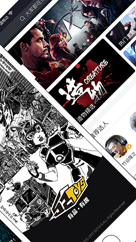 52TOYS安卓版截图2