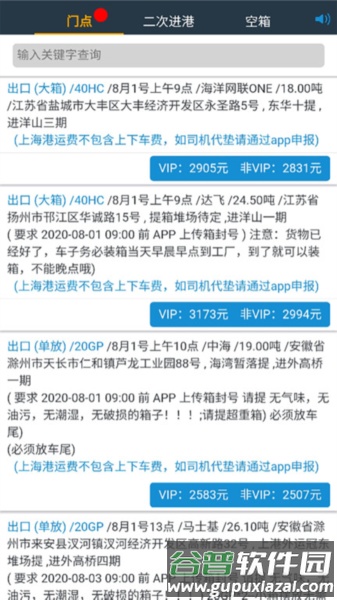 未来车老板app截图2
