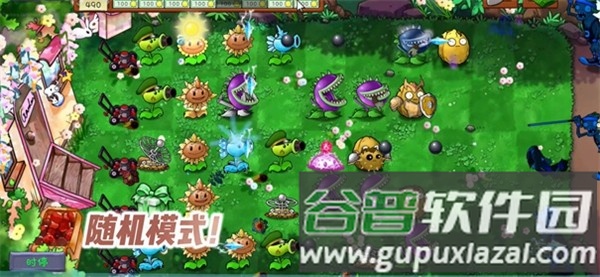 植物大战僵尸共生版无限阳光截图4