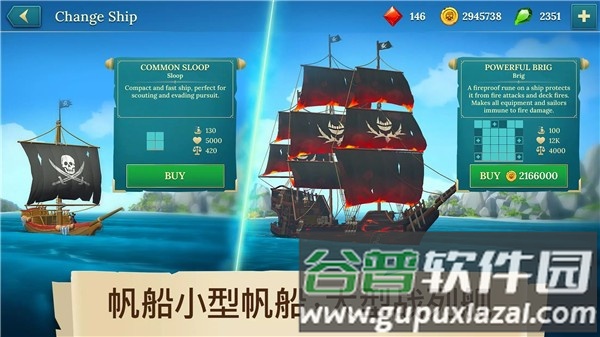 四海枭雄战舰风暴截图2