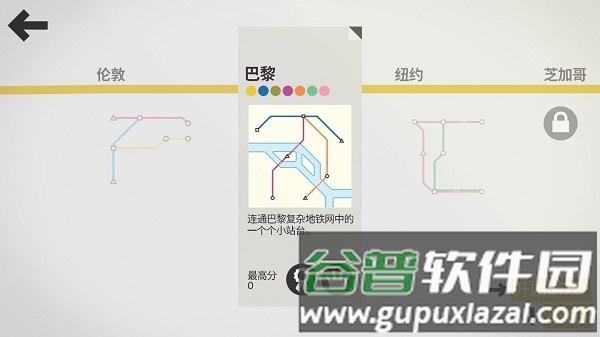 迷你地铁(mini metro)截图2