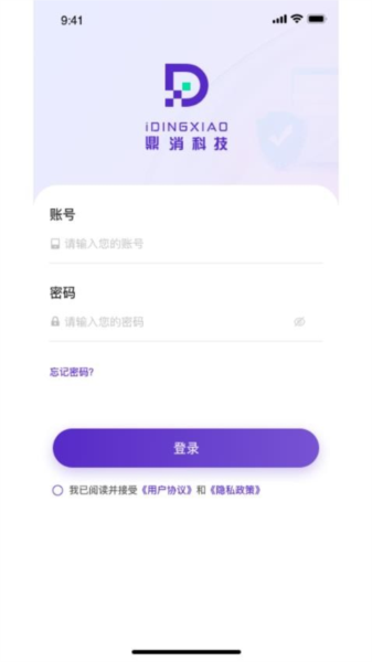 中鼎消安手机版截图2