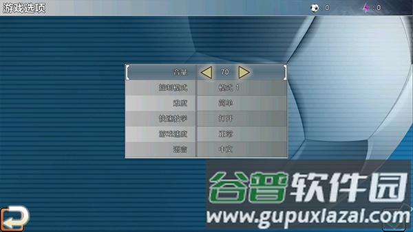 胜利足球截图2