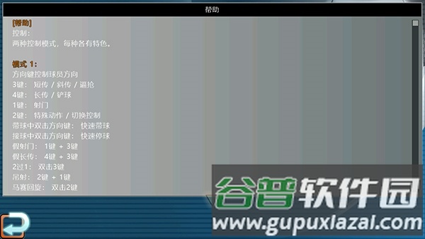 胜利足球截图3
