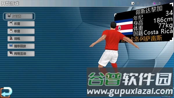 胜利足球截图4