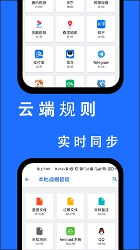 安卓清理君app2025版截图2