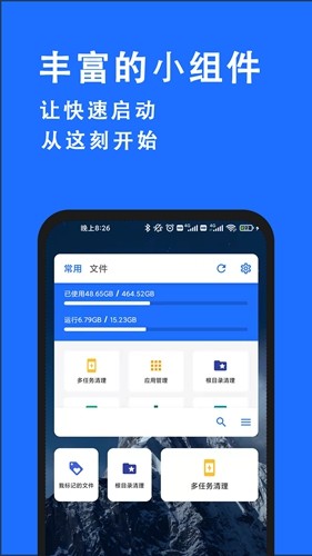 安卓清理君app2025版截图3