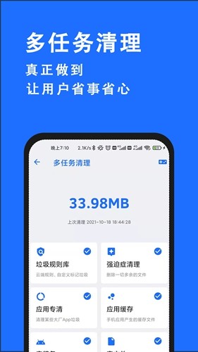 安卓清理君app2025版截图5