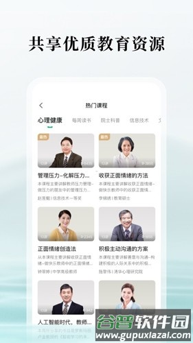 潭水源安卓版截图2