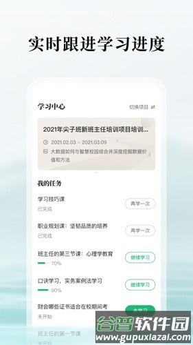 潭水源安卓版截图3
