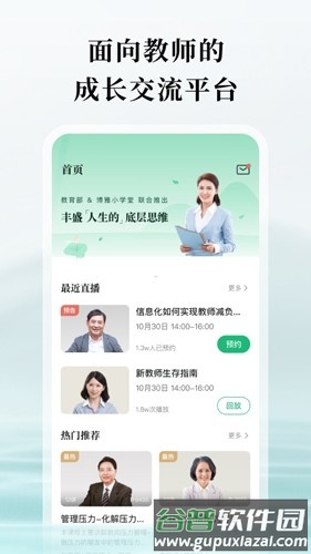 潭水源安卓版截图4