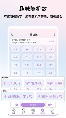 大转盘截图2