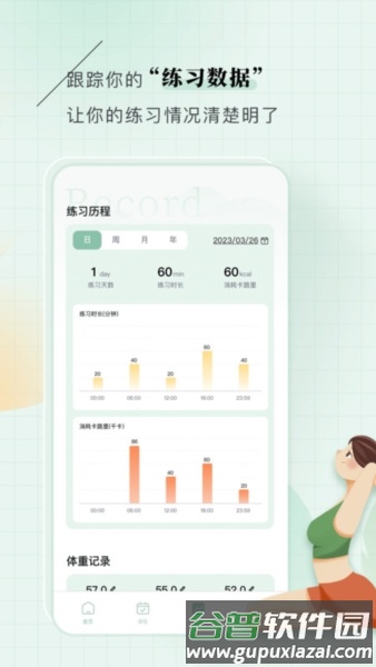 初练瑜伽APP截图3