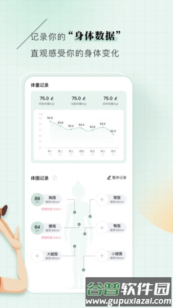 初练瑜伽APP截图4