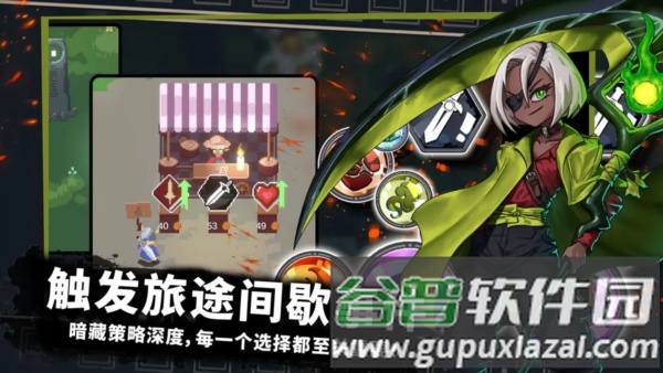 无限旅程截图3