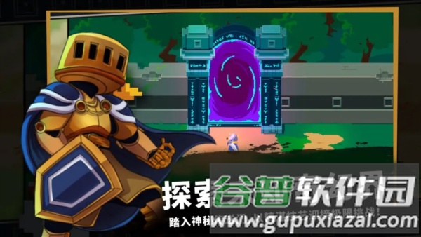 无限旅程截图4