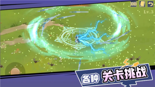 山海经：奇幻征程截图3