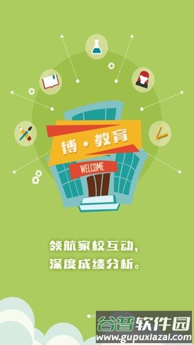 博乐学app官方版截图1