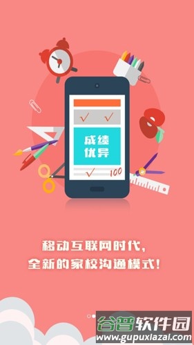 博乐学app官方版截图2