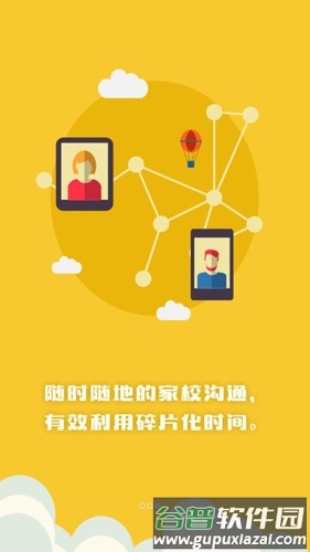 博乐学app官方版截图3