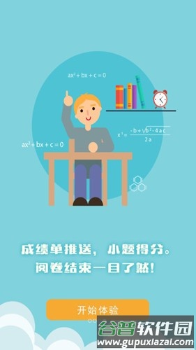 博乐学app官方版截图4
