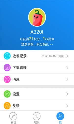 茄子快传app手机版4.0以上版本截图4
