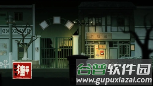 街漓芳传截图3