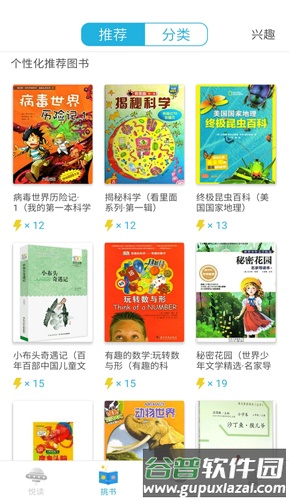 广州智慧阅读app截图2