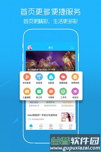 溧阳论坛截图2