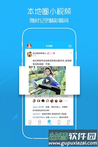 溧阳论坛截图3