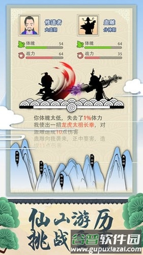 修仙式人生去广告修改器最新版截图2