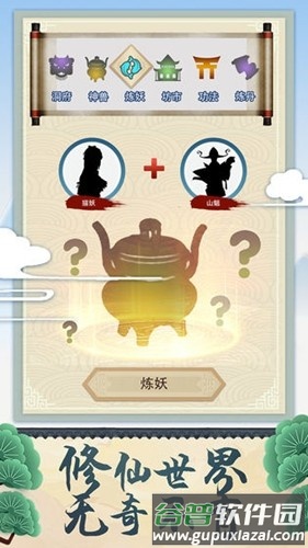 修仙式人生去广告修改器最新版截图3