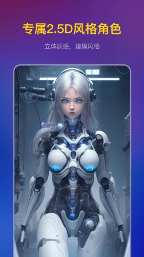 无界AI官方版截图3