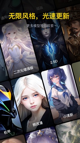 无界AI官方版截图5