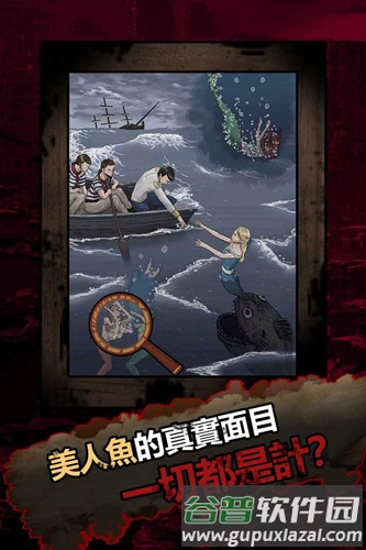恐怖黑童话截图1