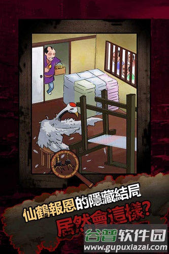 恐怖黑童话截图3
