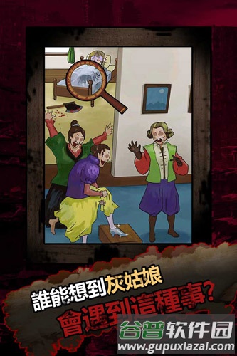 恐怖黑童话截图4