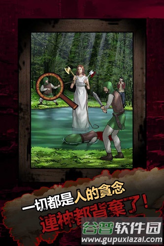 恐怖黑童话截图5