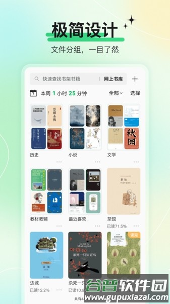 枕上读书APP截图1